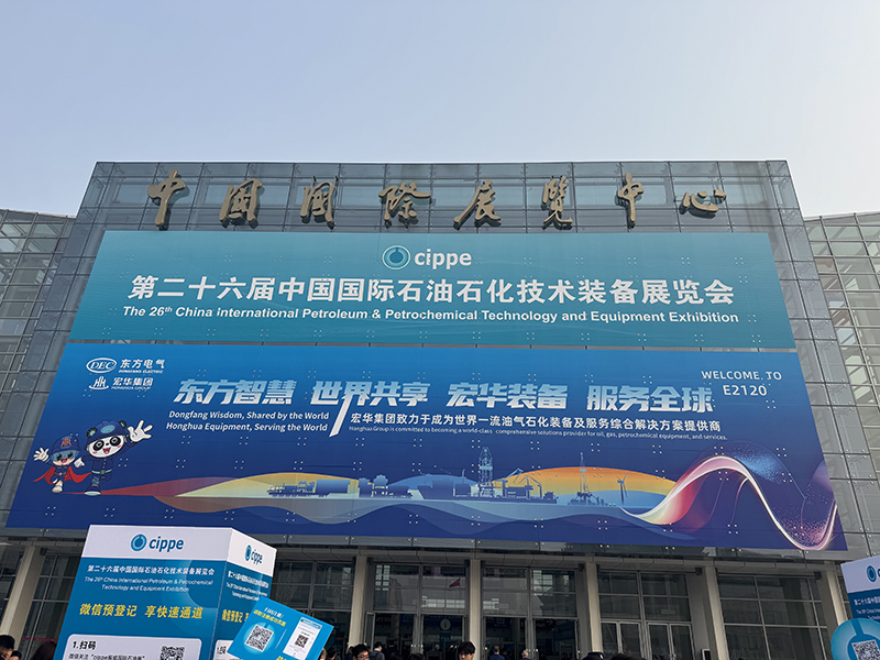 我公司参展2026年北京Cippe北京石油展（新能源轻智能营房）